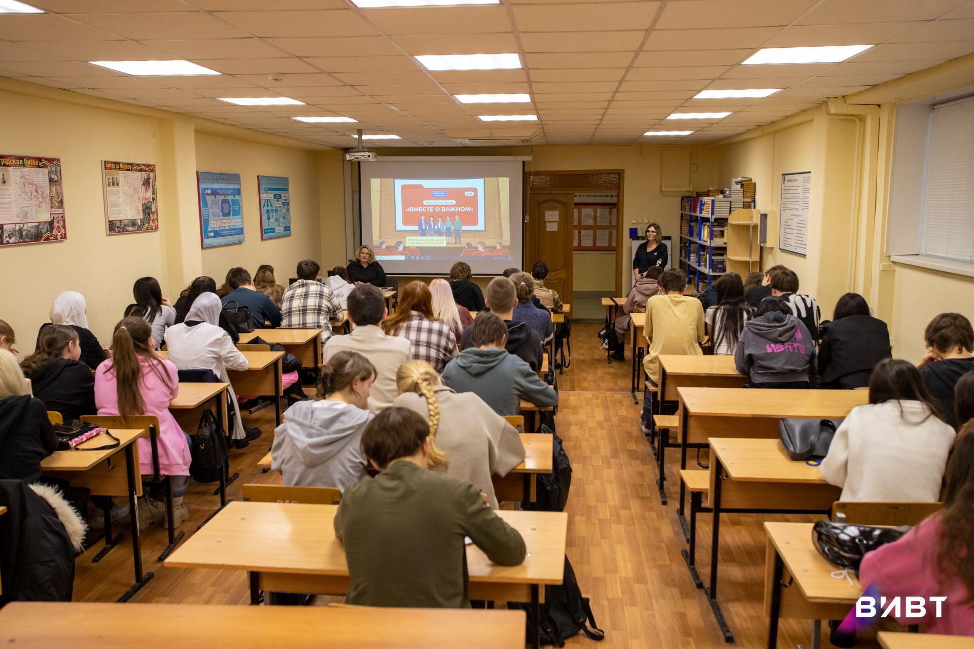 Разговоры о важном